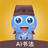 赶考状元AI书法(AI智能练字)v2.6.1 手机版