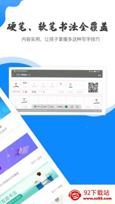赶考状元AI书法(AI智能练字)v2.6.1 手机版截图