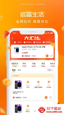 赶考状元AI书法(AI智能练字)v2.6.1 手机版截图