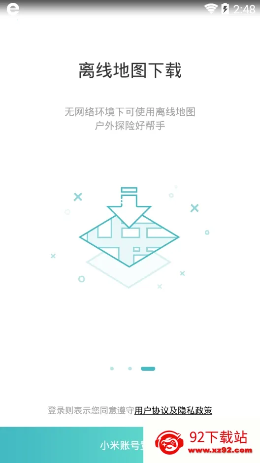 小米对讲机最新手机版v2.17.21 官方正版截图