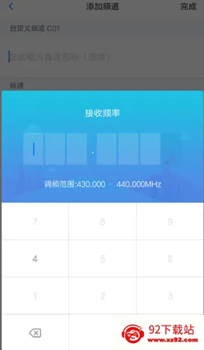 小米对讲机最新手机版 小米对讲机最新手机版