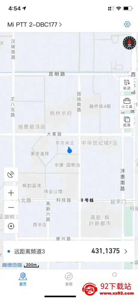 小米对讲机最新手机版v2.17.21 官方正版截图