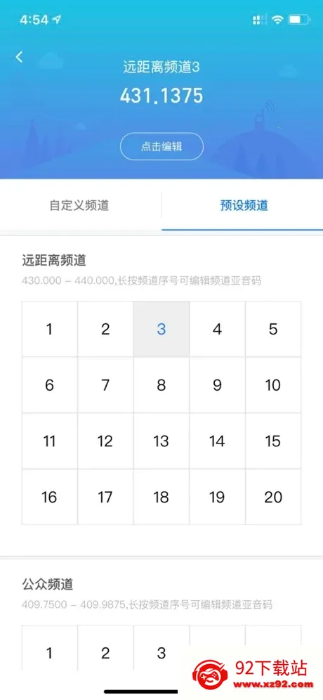 小米对讲机最新手机版v2.17.21 官方正版截图