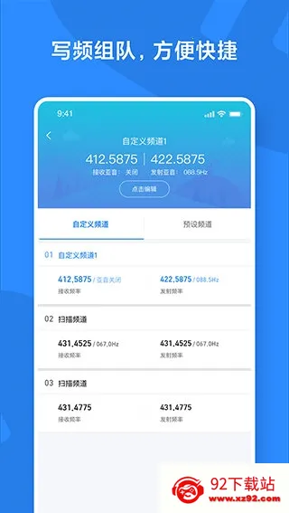 小米对讲机最新手机版 小米对讲机最新手机版