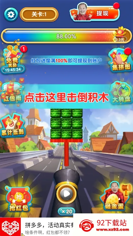 全民炮手2025官方正版v1.0.6 免费版截图