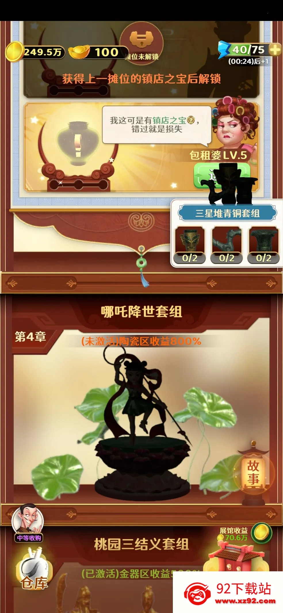 Ŷ(ŶӪ)v1.0.36 ׿ͼ