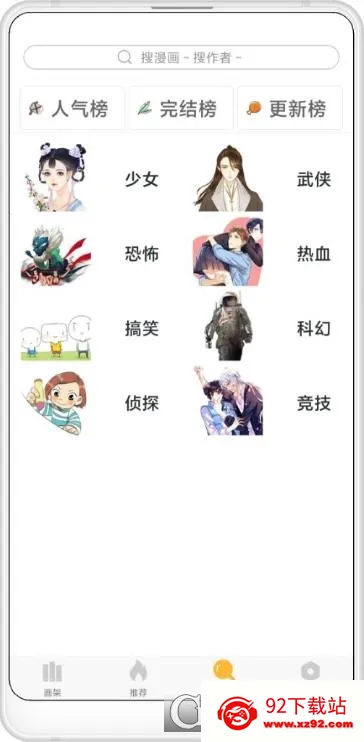 追漫神器2025官方最新版本v3.5.8 安卓版截图
