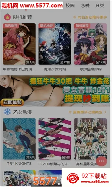 咪哩咪哩最新手机版v1.0.7 免费版截图