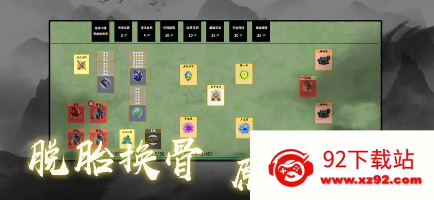 堆叠修仙2025官方正版v1.3.1 手机版截图