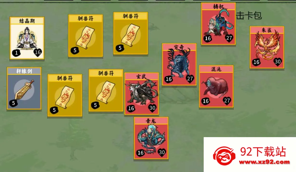 堆叠修仙2025官方正版v1.3.1 手机版截图