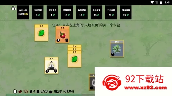 堆叠修仙2025官方正版v1.3.1 手机版截图