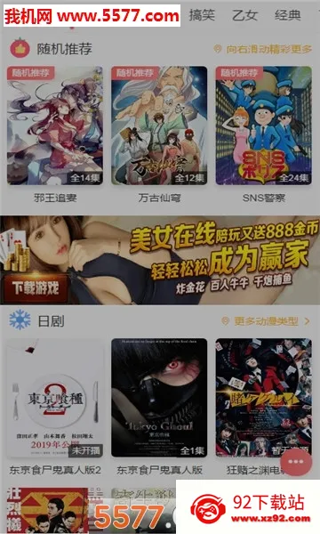 咪哩咪哩最新手机版v1.0.7 免费版截图