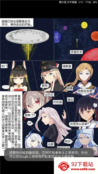 追漫神器2025官方最新版本v3.5.8 安卓版截图
