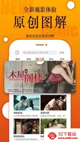咪哩咪哩最新手机版v1.0.7 免费版截图