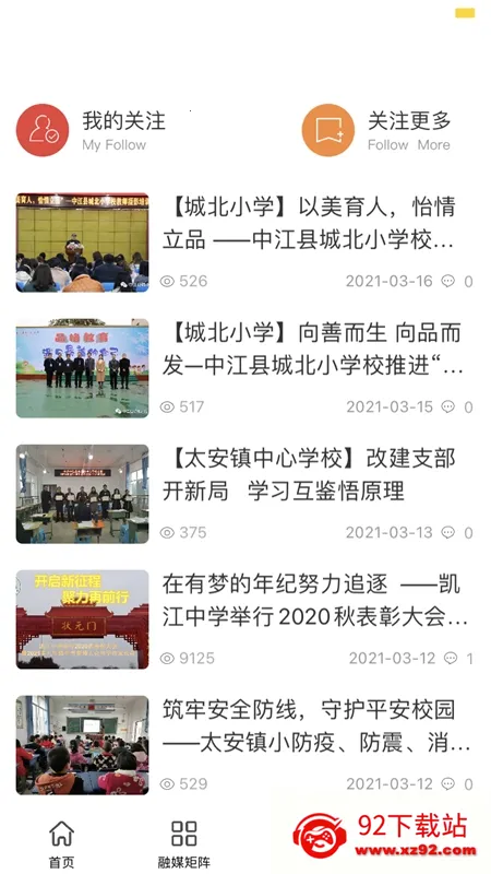 i中江安卓版手机版v1.0.22 手机版截图