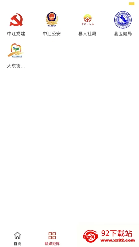 i中江安卓版手机版v1.0.22 手机版截图
