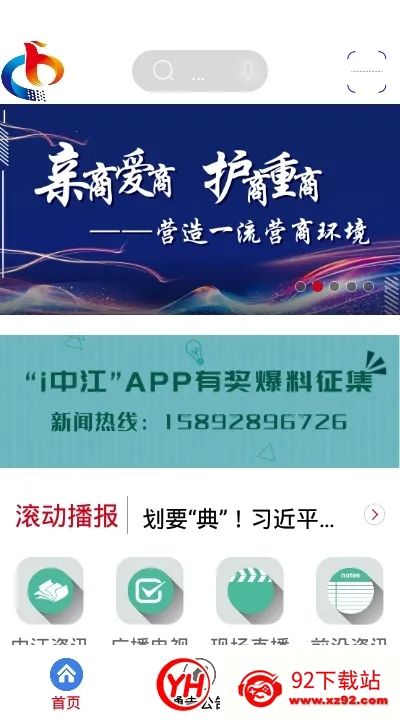 i中江安卓版手机版 i中江安卓版手机版