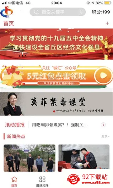 i中江安卓版手机版v1.0.22 手机版截图