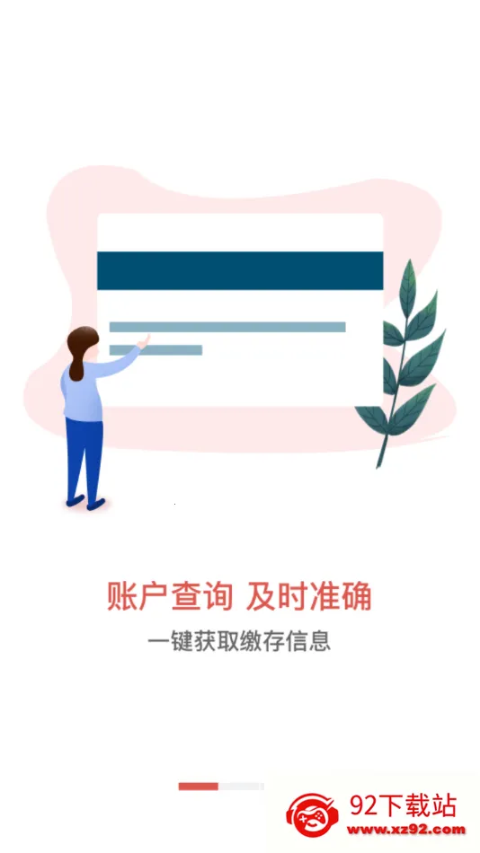 吕梁公积金(公积金掌上办)v1.1.6 官方正版截图