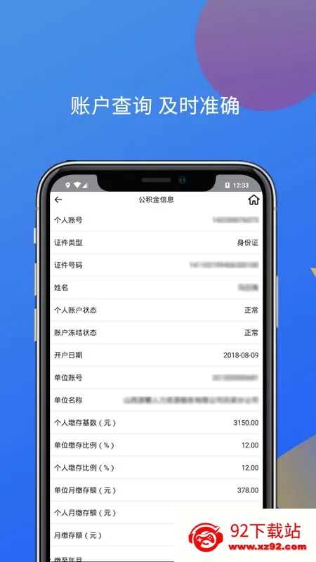 吕梁公积金(公积金掌上办)v1.1.6 官方正版截图