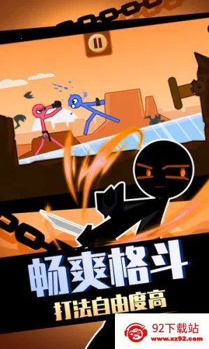呆萌火柴人安卓版手机版v1.7 免费版截图