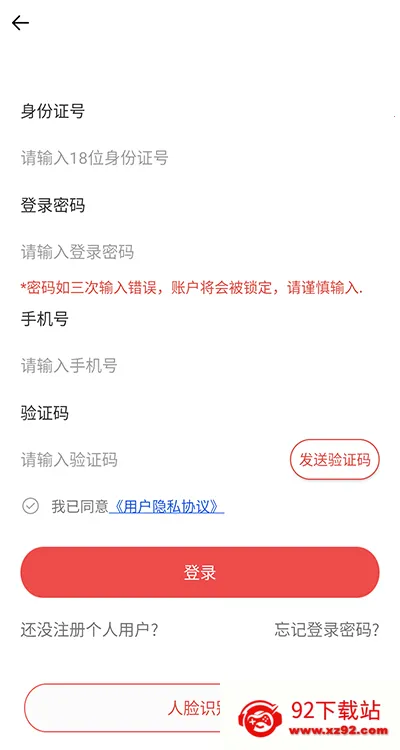 吕梁公积金(公积金掌上办) 吕梁公积金(公积金掌上办)