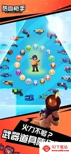 热血枪手(荒岛求生射击)v1.0 官方正版截图