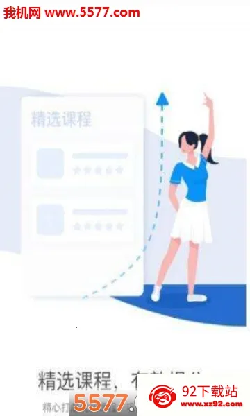 合象课堂2025官方最新版本v1.0.0 安卓版截图