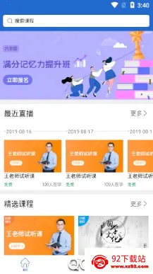 合象课堂2025官方最新版本 合象课堂2025官方最新版本