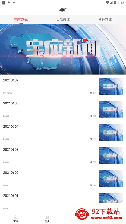 Ӧe2025ذװv1.1 Ѱͼ