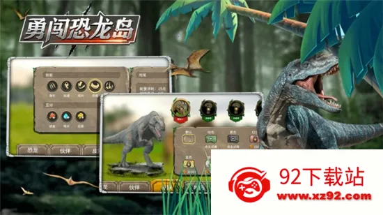 勇闯恐龙岛(恐龙岛射击)v1.1.1 手机版截图