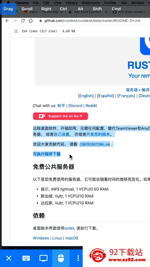 RustDesk(远程控制软件)v1.2.3 官方正版截图