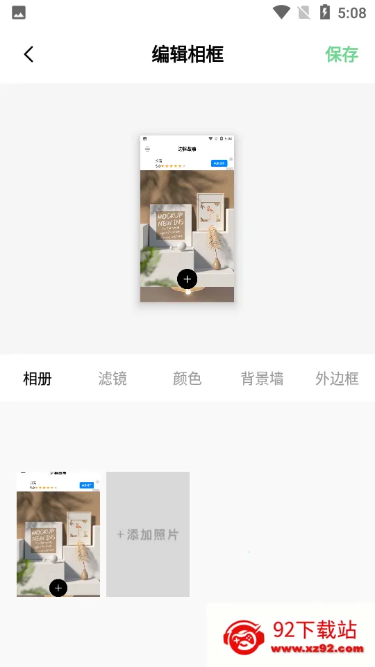 边框故事2025最新版本v1.1 官方正版截图