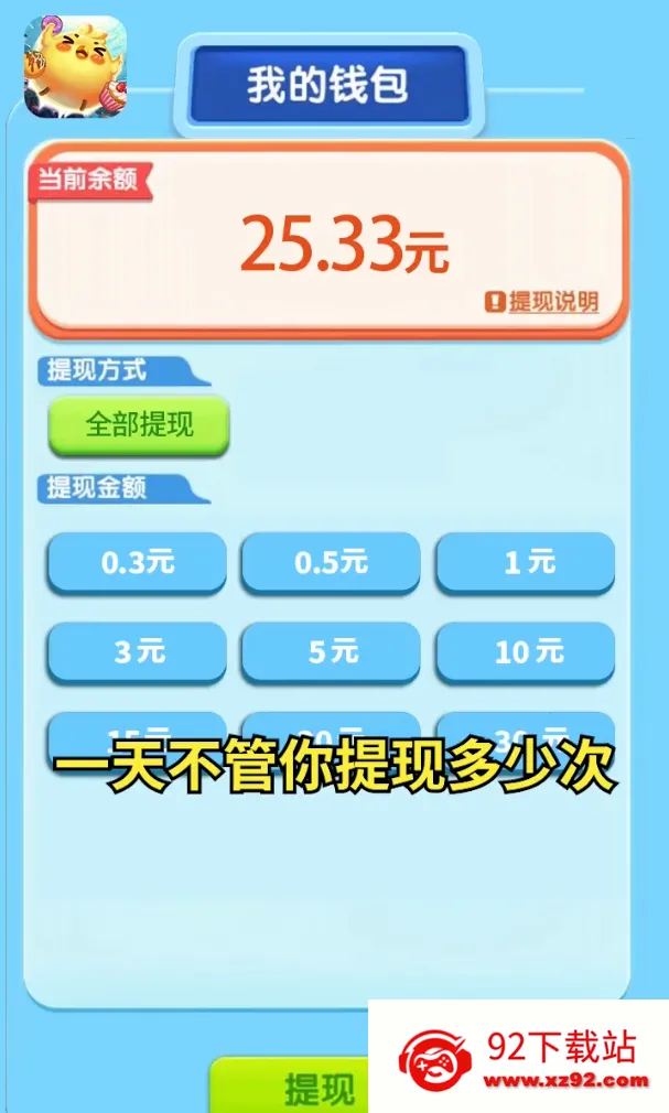 疯狂弹力球(休闲赚钱游戏)v0.2.0.1 免费版截图