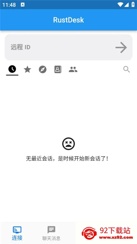 RustDesk(远程控制软件)v1.2.3 官方正版截图