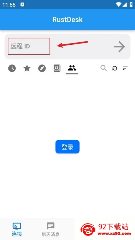 RustDesk(远程控制软件) RustDesk(远程控制软件)