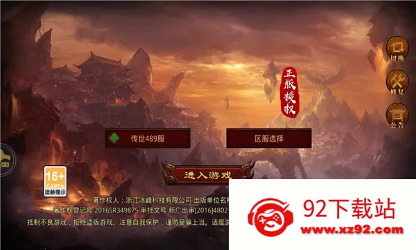 传世天下(传奇打金游戏)v0.0.2 官方正版截图