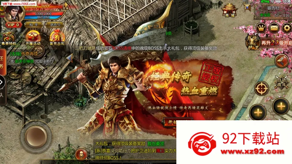 传世天下(传奇打金游戏)v0.0.2 官方正版截图