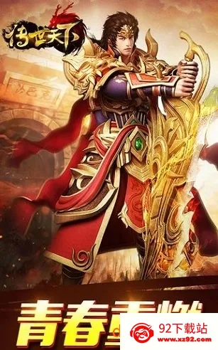 传世天下(传奇打金游戏) 传世天下(传奇打金游戏)