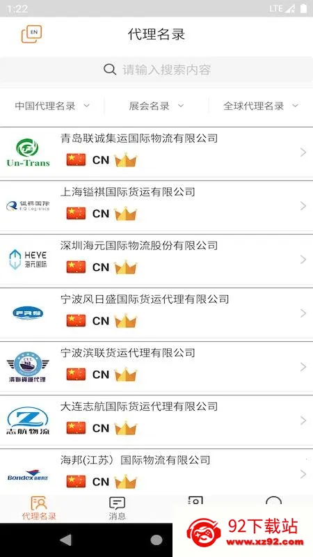 OLOfamily2025下载安装v1.3.2 手机版截图
