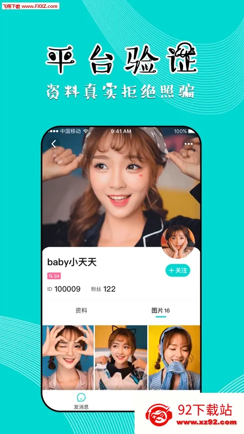 知味社区(高颜同城交友)v2.2.2 免费版截图