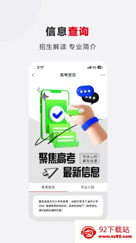 希望优课安卓版手机版v9.59.04 免费版截图