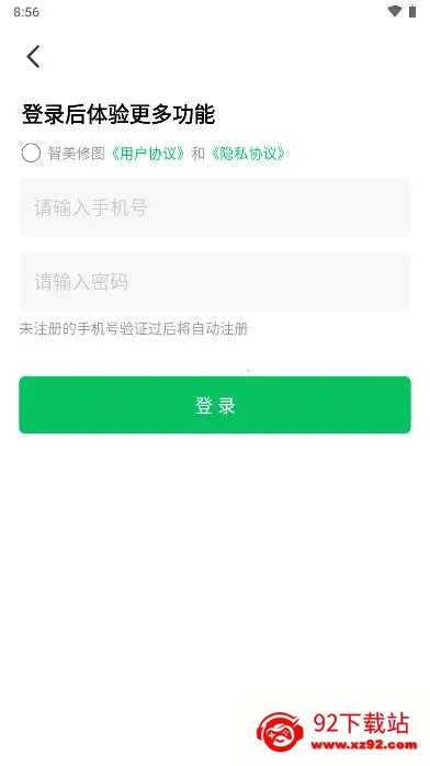 智美修图(图片编辑)v1.0.1 免费版截图