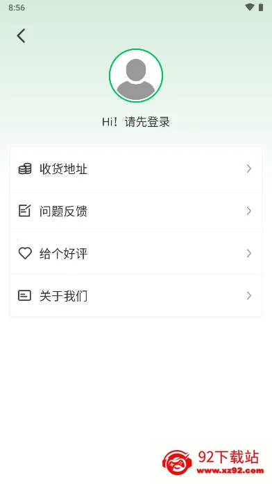 智美修图(图片编辑)v1.0.1 免费版截图