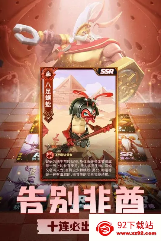蚁族崛起(蚁族策略游戏)v1.1049.0 免费版截图