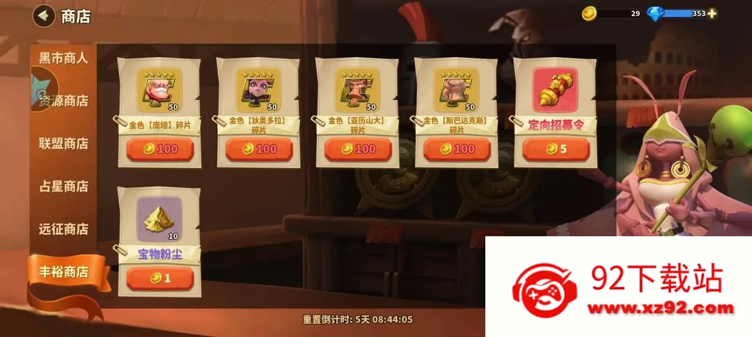 蚁族崛起(蚁族策略游戏) 蚁族崛起(蚁族策略游戏)