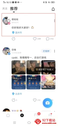 欢游2025下载安装 欢游2025下载安装