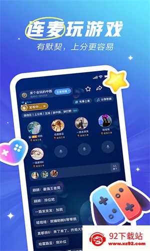欢游2025下载安装v2.71.5-18916 手机版截图