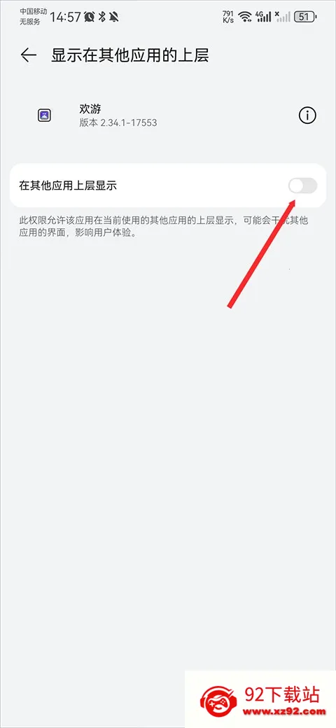 欢游2025下载安装 欢游2025下载安装