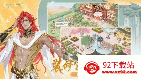青鸾繁华录2025官方最新版本v9.8.124 手机版截图